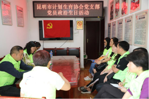 昆明市计生协开展建党99周年主题党日活动214