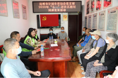 昆明市计生协开展建党99周年主题党日活动584