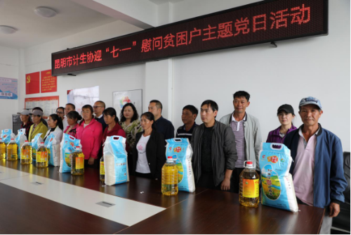 昆明市计生协开展系列活动纪念建党99周年313
