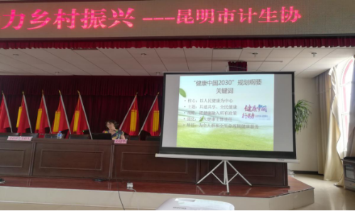 石林县圭山镇开展生殖健康知识讲座279