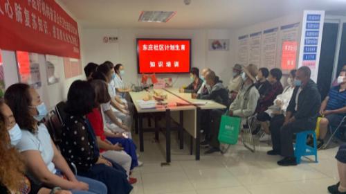 昆明市盘龙区拓东街道开展优生优育知识讲座102 昆明市盘龙区拓东街道开展优生优育知识讲座102
