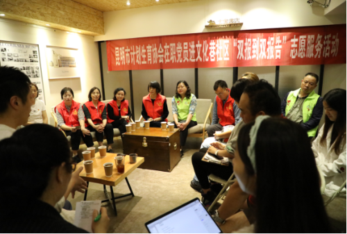 昆明市计生协贴近群众需求做实“双报到双报告”志愿服务活动201