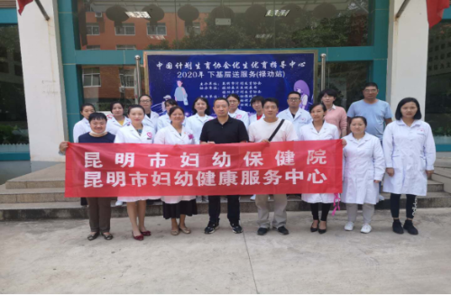 中国计划生育协会优生优育指导中心2020年送服务到禄劝县123