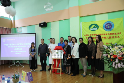 中国计生协0—3岁婴幼儿照护服务示范创建项目在昆明学院启动(市本级)777