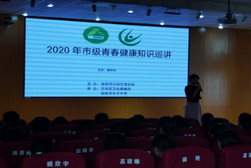 昆明市五华区计生协开展2020年“青春健康伴我行”知识巡回宣讲活动122