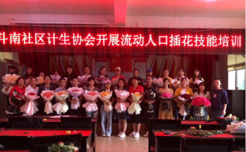 昆明市呈贡区斗南街道斗南社区计生协会开展“流动人口插花技能”培训活动93