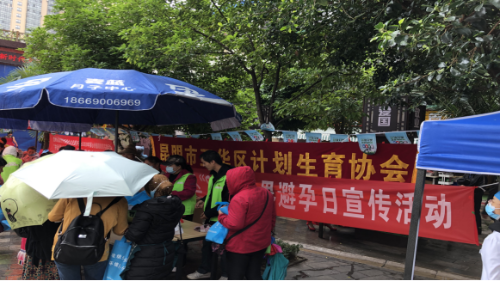 昆明市五华区计生协开展“9.26世界避孕日”宣传服务活动93