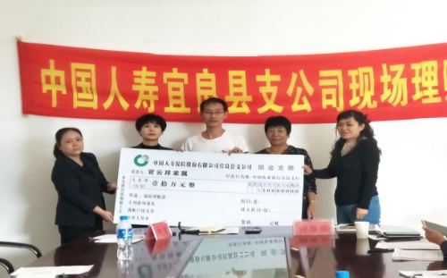 宜良县召开计生意外伤害保险理赔现场会115