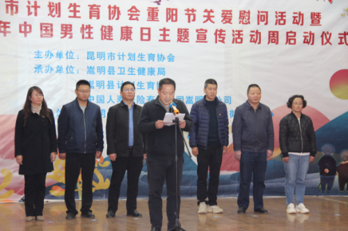 昆明市计生协开展重阳节关怀慰问活动118