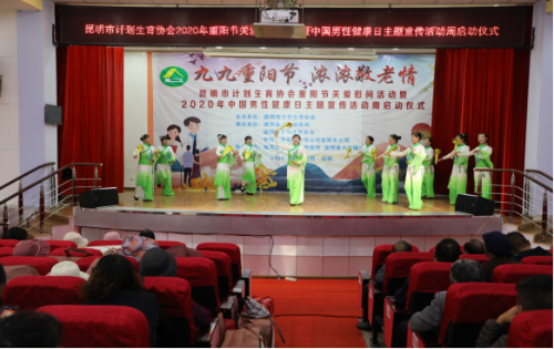 昆明市计生协开展重阳节关怀慰问活动417
