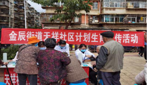 昆明市盘龙区金辰街道计生协开展重阳节系列活动94