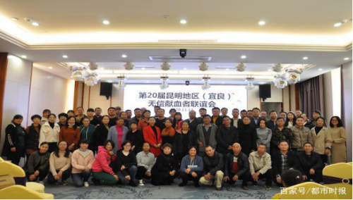 宜良县计生协参加第20届昆明地区(宜良)无偿献血者联谊会(1)109 宜良县计生协参加第20届昆明地区(宜良)无偿献血者联谊会(1)109