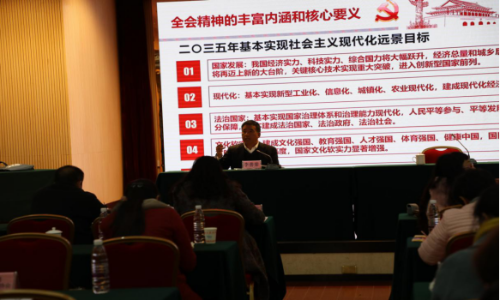 李善荣到昆明市宣讲党的十九届五中全会精神544