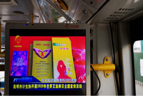 昆明市计生协开展“12.1”世界艾滋病日系列宣传活动393