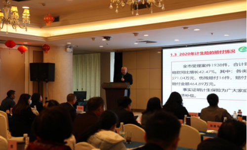 昆明市计生协召开2021年意外伤害保险工作推进会274