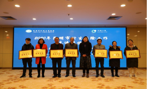 昆明市计生协召开2021年意外伤害保险工作推进会313