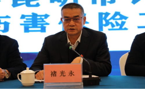 昆明市计生协召开2021年意外伤害保险工作推进会326