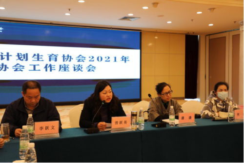 昆明市计生协召开2021年协会工作座谈会322