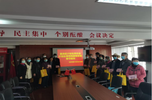 昆明市盘龙区拓东街道计生协召开2021年新春慰问计生特殊家庭座谈会98 昆明市盘龙区拓东街道计生协召开2021年新春慰问计生特殊家庭座谈会98