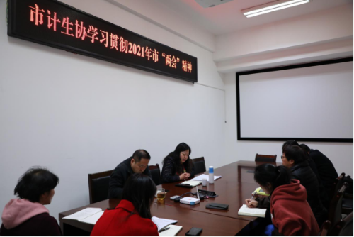 昆明市计生协注重“三早”确保2021年工作开好头起好步30