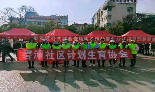 昆明市呈贡区洛龙街道碧潭社区计生协开展计生宣传服务活动104