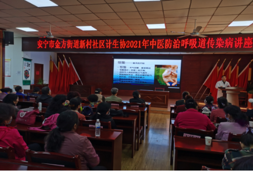 昆明市安宁新村社区计生协开展呼吸道传染病防治知识讲座92