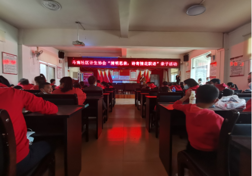 昆明市呈贡区斗南社区计生协开展清明思亲亲子活动102
