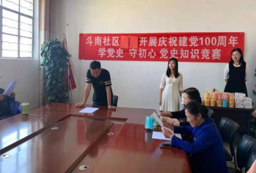 昆明市呈贡区斗南社区计生协开展党史知识竞赛活动93