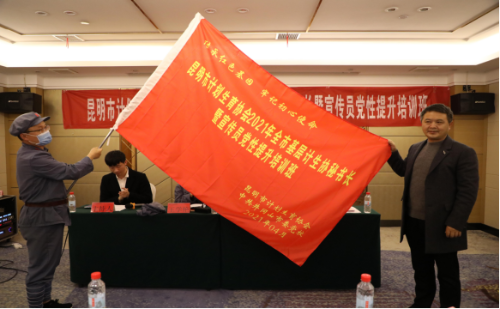 昆明市计生协全市基层计生协秘书长暨宣传员党性提升培训班开班524