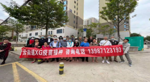 昆明市盘龙区青云街道计生协组织计生特殊家庭接种新冠疫苗79 昆明市盘龙区青云街道计生协组织计生特殊家庭接种新冠疫苗79