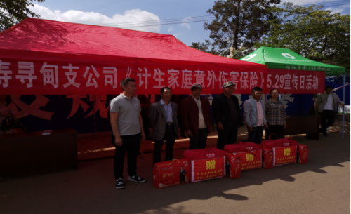 昆明市寻甸县计生协“5.29会员活动日”宣传服务活动91 昆明市寻甸县计生协“5.29会员活动日”宣传服务活动91