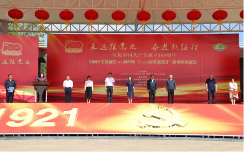 省、市计生协在晋宁举行“庆祝建党100周年”5.29会员活动日宣传服务活动（市本级）592