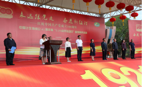 省、市计生协在晋宁举行“庆祝建党100周年”5.29会员活动日宣传服务活动（市本级）578