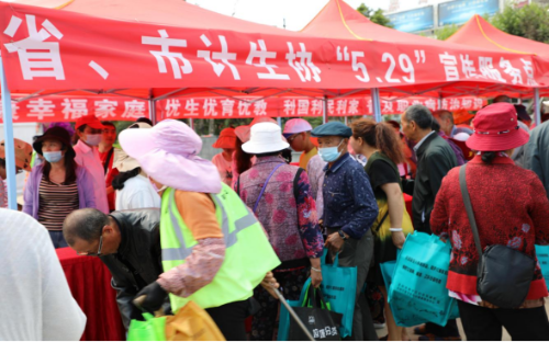 省、市计生协在晋宁举行“庆祝建党100周年”5.29会员活动日宣传服务活动（市本级）997