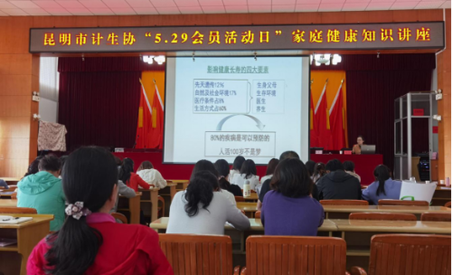 昆明市各级计生协开展形式多样的“5.29会员活动日”喜庆建党100周年（市本级）419