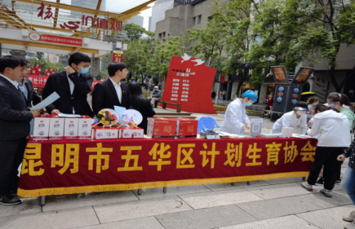 昆明市各级计生协开展形式多样的“5.29会员活动日”喜庆建党100周年（市本级）939