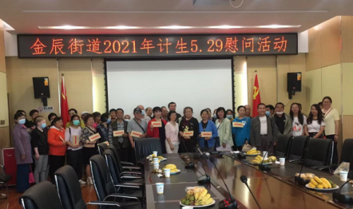 昆明市各级计生协开展形式多样的“5.29会员活动日”喜庆建党100周年（市本级）1183
