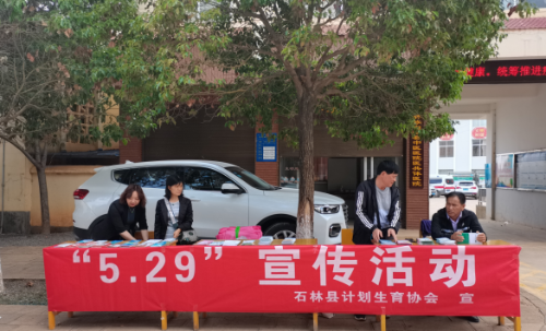 昆明市各级计生协开展形式多样的“5.29会员活动日”喜庆建党100周年（市本级）2101