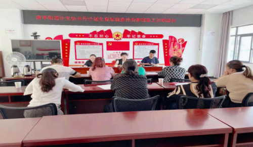 昆明市宜良县计生协召开计生保险工作推进会106