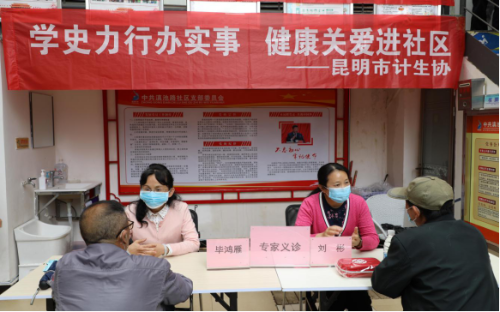 昆明市计生协党支部开展“我为群众办实事”主题党日活动115