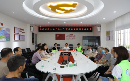 昆明市计生协开展庆祝中国共产党成立100周年系列活动94