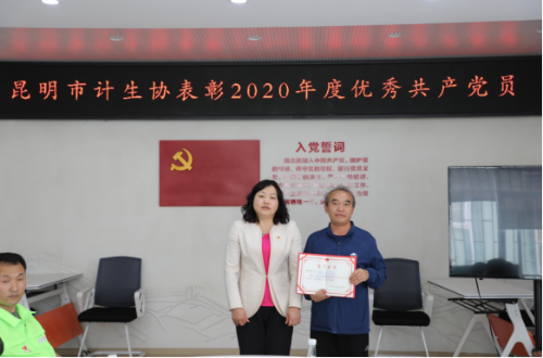 昆明市计生协开展庆祝中国共产党成立100周年系列活动278