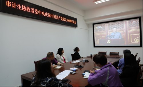 昆明市计生协组织收看中共中央庆祝中国共产党成立100周年83