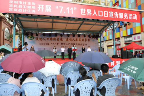 昆明市计生协在宜良县开展“7.11”世界人口日系列活动144