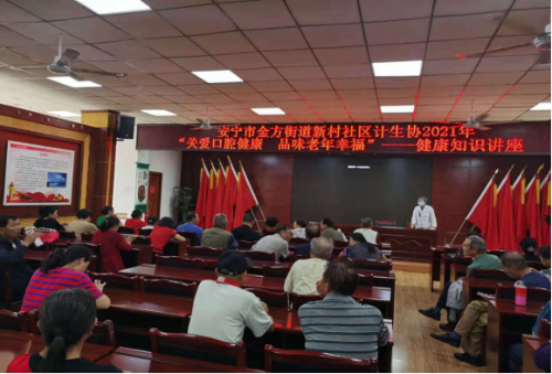 昆明市安宁新村社区计生协开展老年健康宣传周活动98 昆明市安宁新村社区计生协开展老年健康宣传周活动98