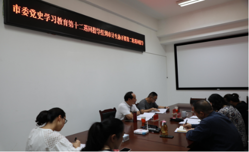 昆明市计生协迎接市委党史学习教育第十二巡回指导组第二轮巡回指导83