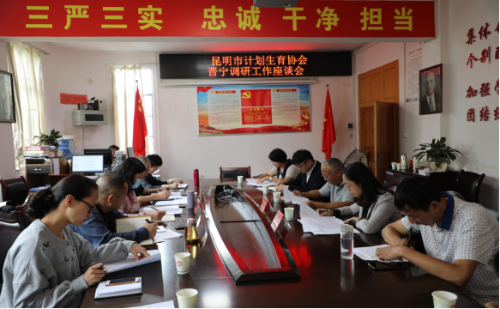 昆明市计生协到晋宁区调研计生协工作(改)74