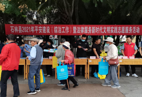 昆明市石林县计生协参加县2021年新时代文明实践志愿服务活动98 昆明市石林县计生协参加县2021年新时代文明实践志愿服务活动98