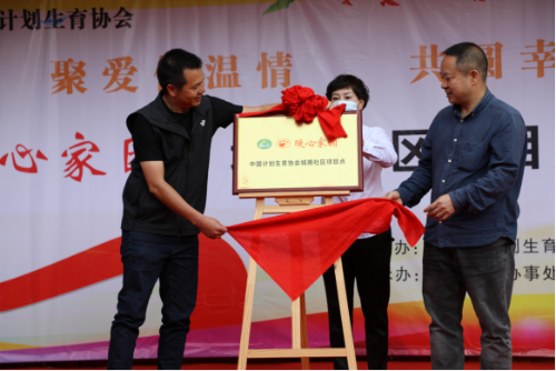 中国计生协2021 年“暖心家园”项目在晋宁区晋城街道城南社区启动（省、市）500