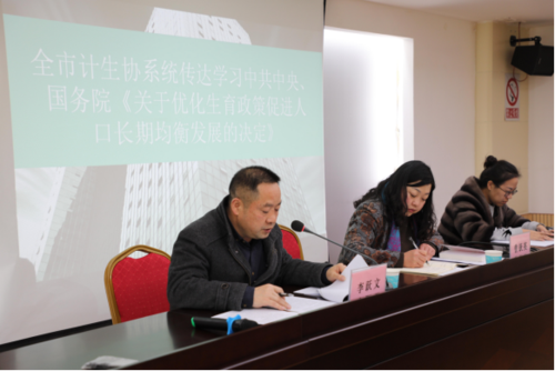 昆明市计生协组织全市计生协系统传达学习党的十九届六中全会精神709